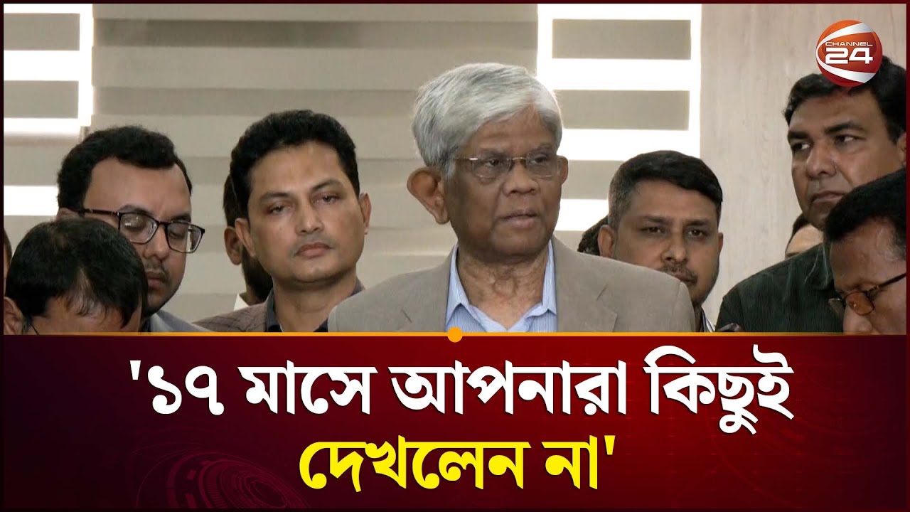 'টকশোতে দেখি বলে কিছুই দেখছি না, ১৭ মাসে আপনারা কিছুই দেখলেন না?' | Finance Adviser | Channel 24
