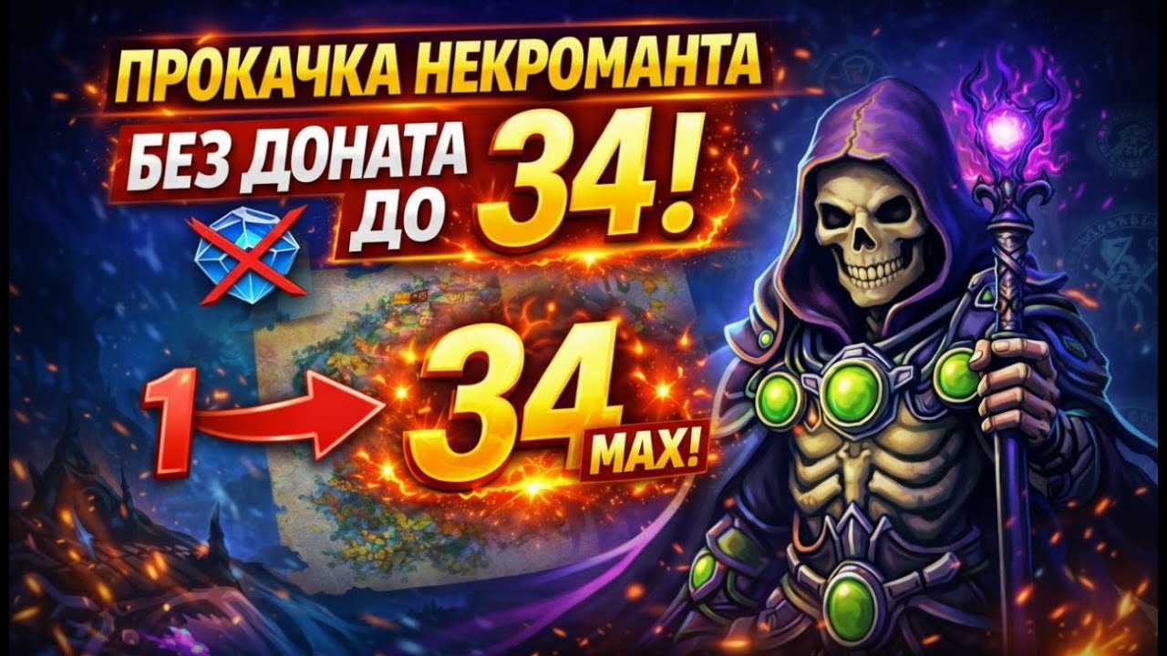 🎄 СТРИМ WARSPEAR ONLINE — НЕКР БЕЗ ДОНАТА | ЦЕЛЬ: 100К ГОЛДЫ.ГАЙД.