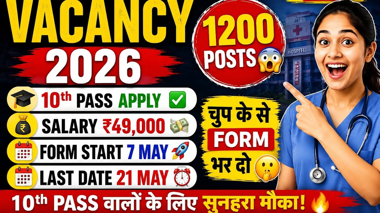 MP Health Department Vacancy 2026 🔥 | 1200 Posts | 10th Pass Govt Job 😱 #mprecruitment #jobupdate