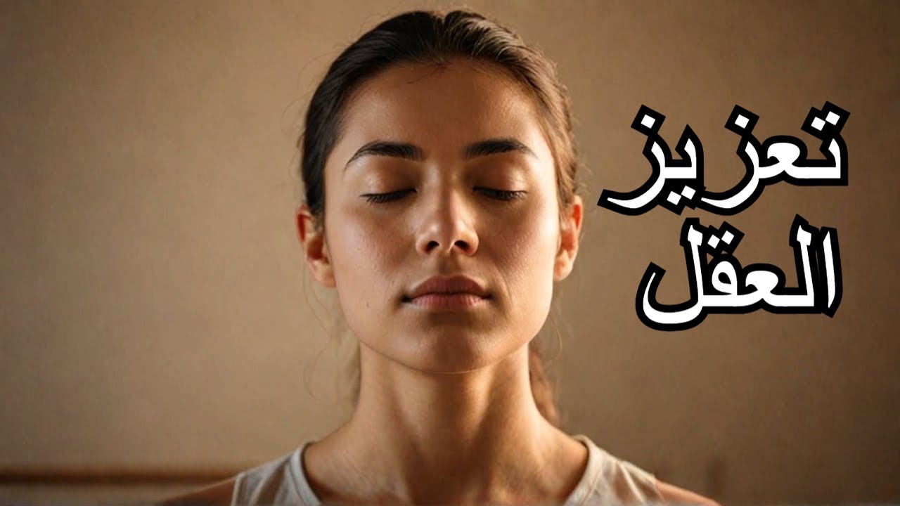 عشرة  طرق لتحسين قوتك العقلية ورفاهيتك النفسية