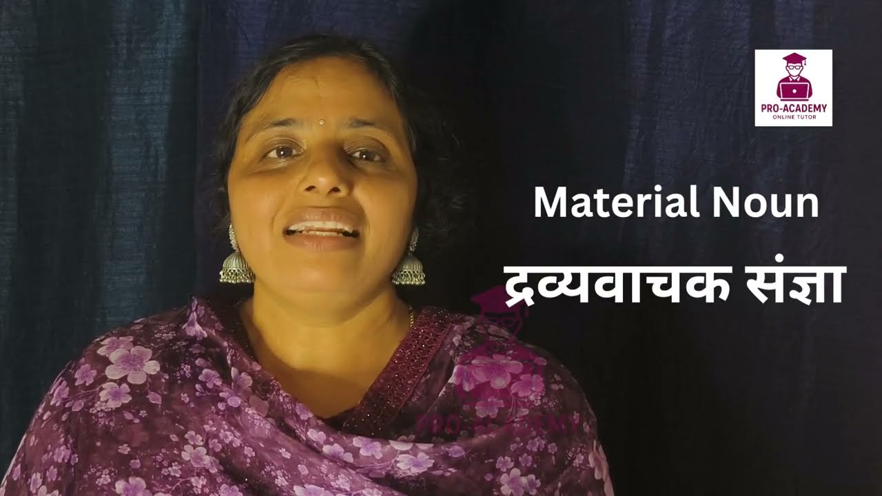 Material Noun | द्रव्यवाचक संज्ञा | Hindi Grammer | Remya Teacher | Pro Academy Online