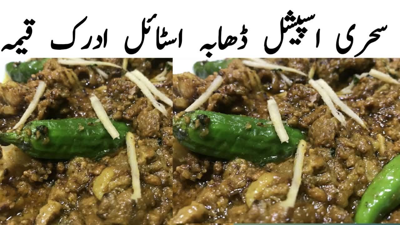 Ramzan Special Next Level Ginger Mince Recipe Urdu \ Hindi By #MMKK