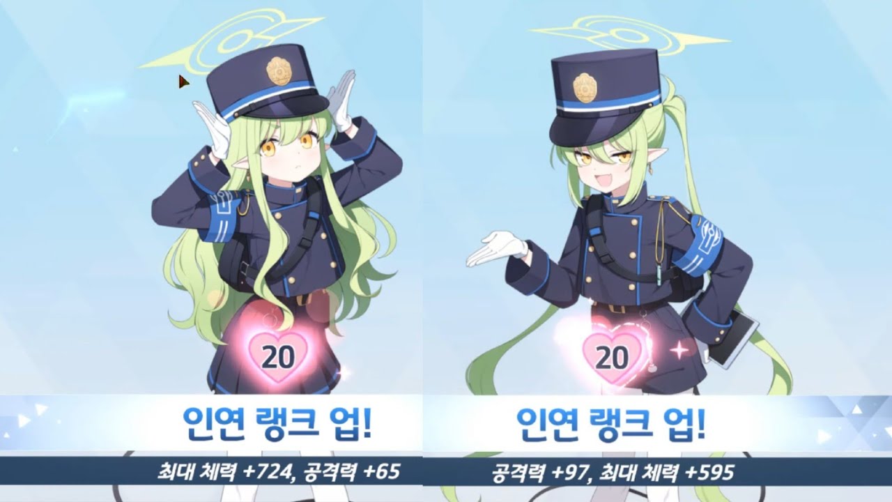 [RB][ 20260203 기록 ] 🩵 굿바이,에리ㅠㅠ & 하이,랜더 타치바나 자매 히카리 노조미 인연 랭크 20UP💚🩷