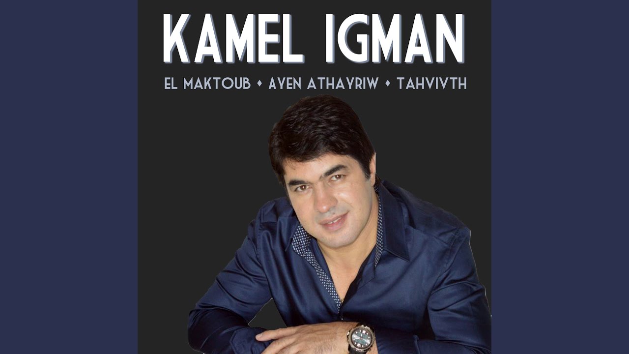 Lamer Zmiregh
