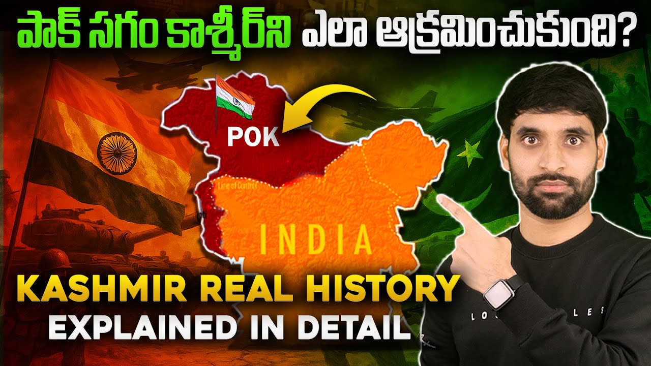 Reality of Kashmir Explained in Telugu | Kashmir REAL History | Ismart Shiva Facts