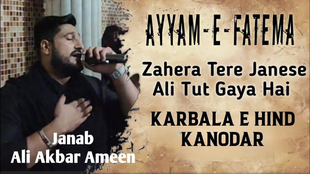AYYAM-E-FATEMA | ALI AKBAR AMEEN | KARBALA-E-HIND KANODAR MATAM ROZA IMAM HUSSAIN A.S. KANODAR