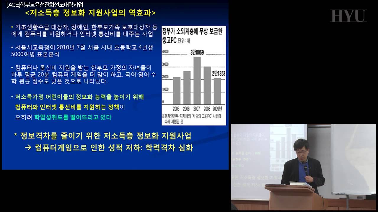 정책학개론 25강