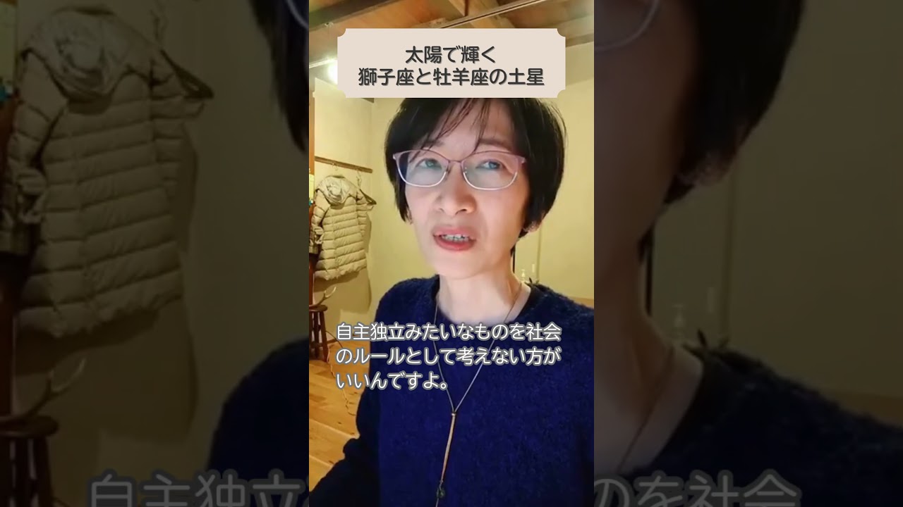 Q.太陽で輝く 獅子座と牡羊座の土星 