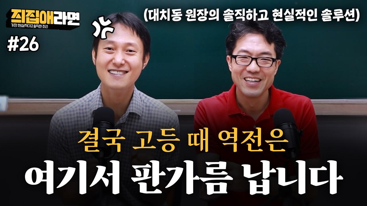 [#26] 초4 AR 1~2점대, 영어 입시에서 이길 수 있는 전략은 여기에 있습니다.