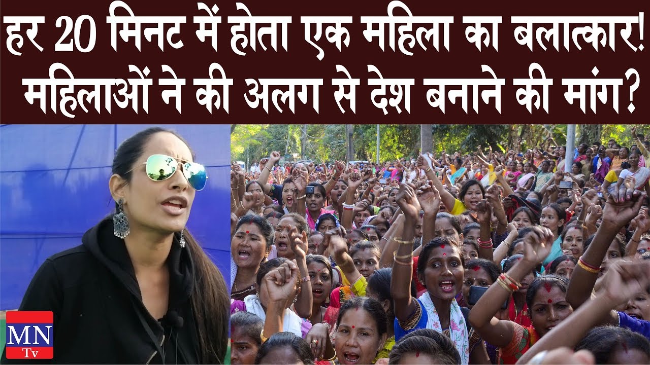 Why Are Women Demanding to Create A Separate Country for Themselves? | MNTv