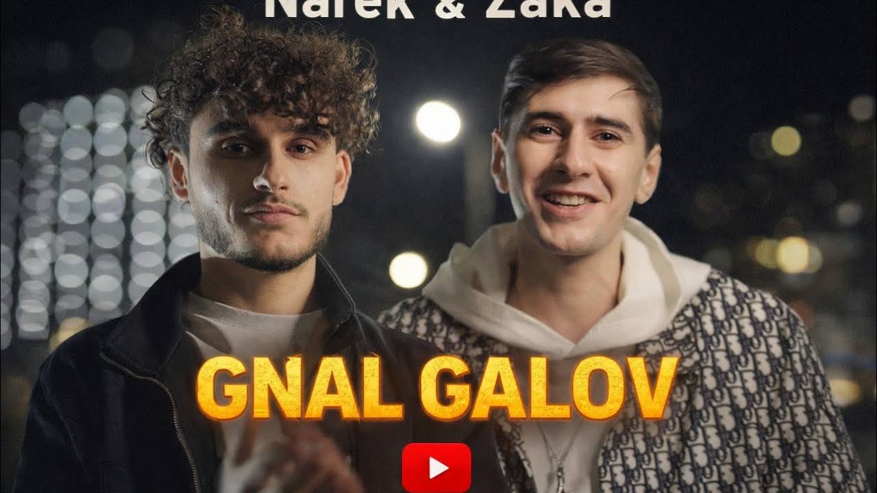 NAREK & ZAKA - GNAL GALOV 2026