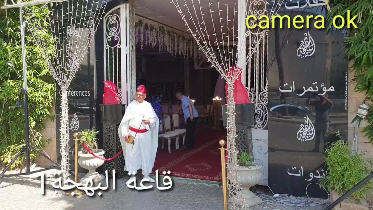قاعة البهجة 1 مع افراح الخلداني التكاتك...اركسترى نشيط. الكنافة حنان مازوزي 0677686995.