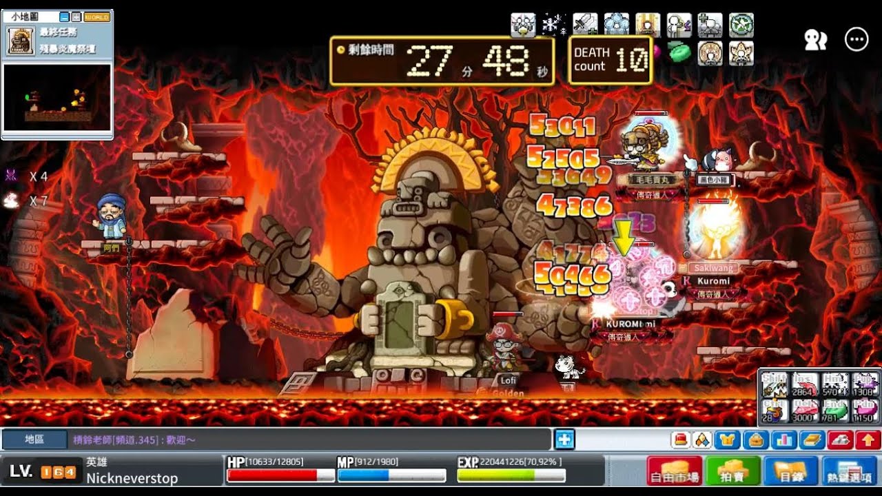 【Artale 楓之谷】雙英雄+雙聖騎+拳霸+主教  11分速通殘暴炎魔