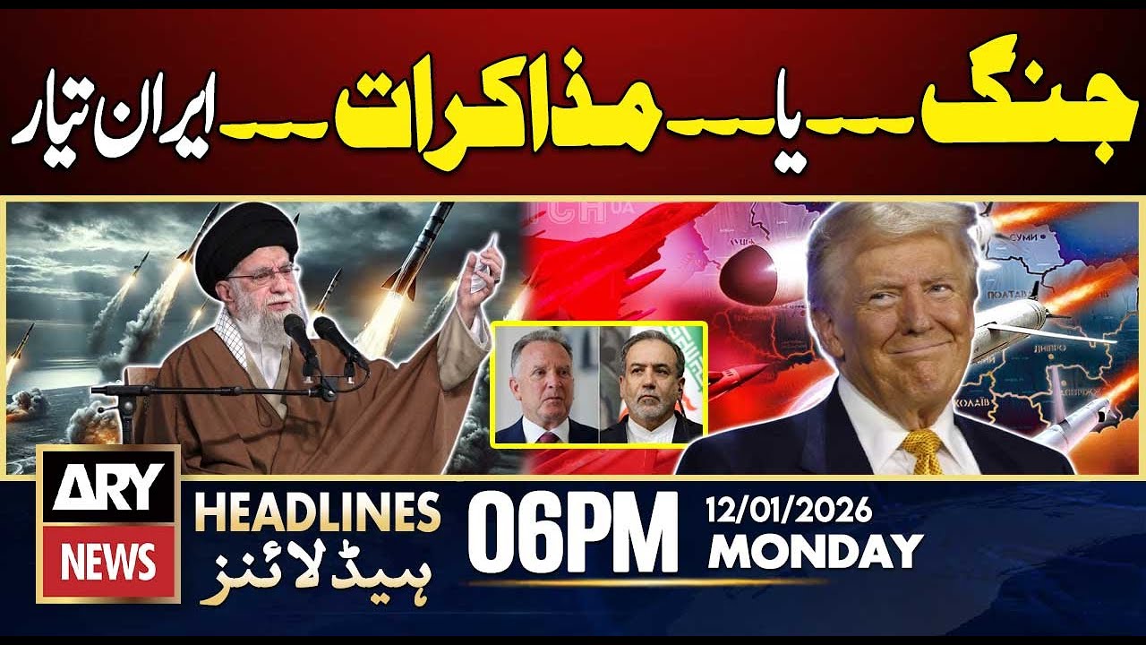 War or negotiations, Iran is ready || ARY News 6 PM Headlines | 12th Jan 2026