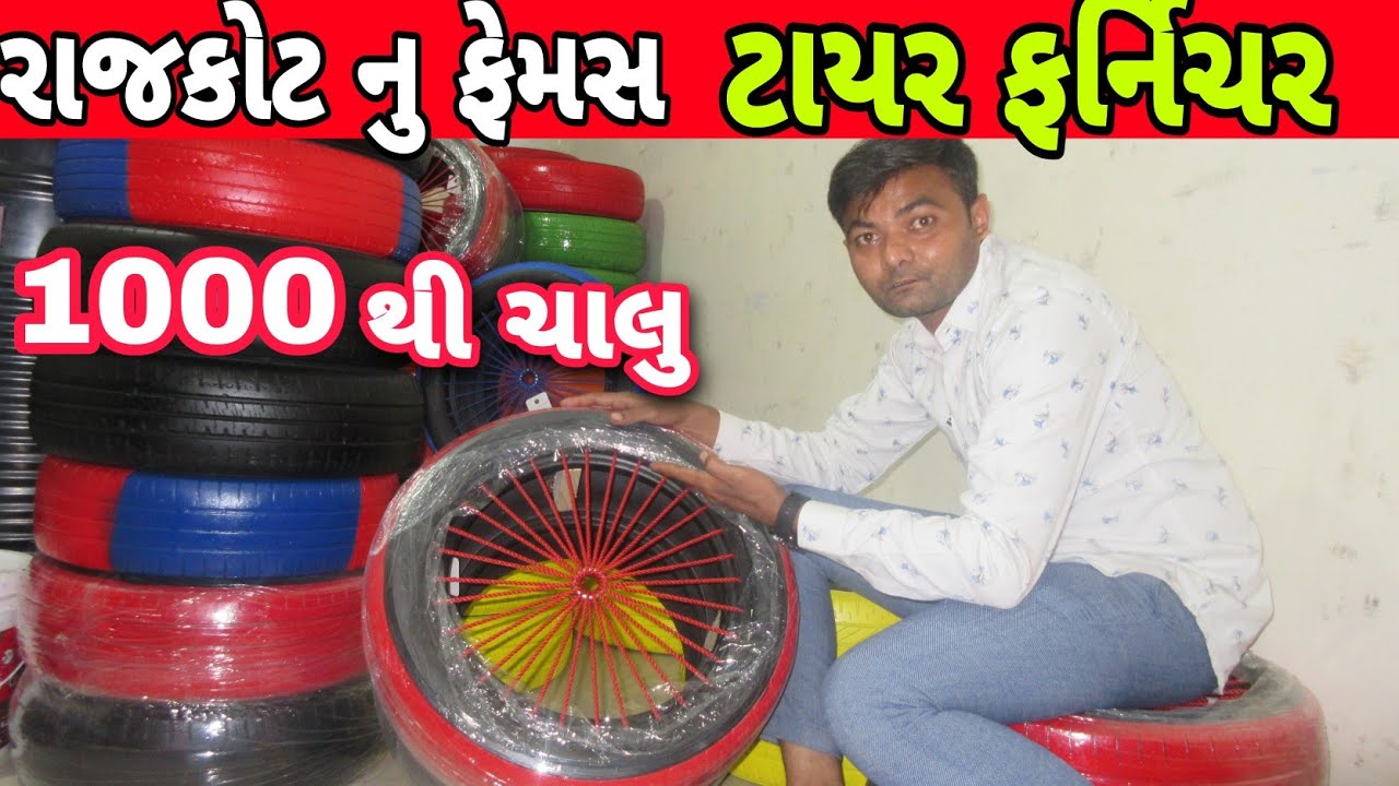 Rajkot Nu Famouse Tyre Furniture