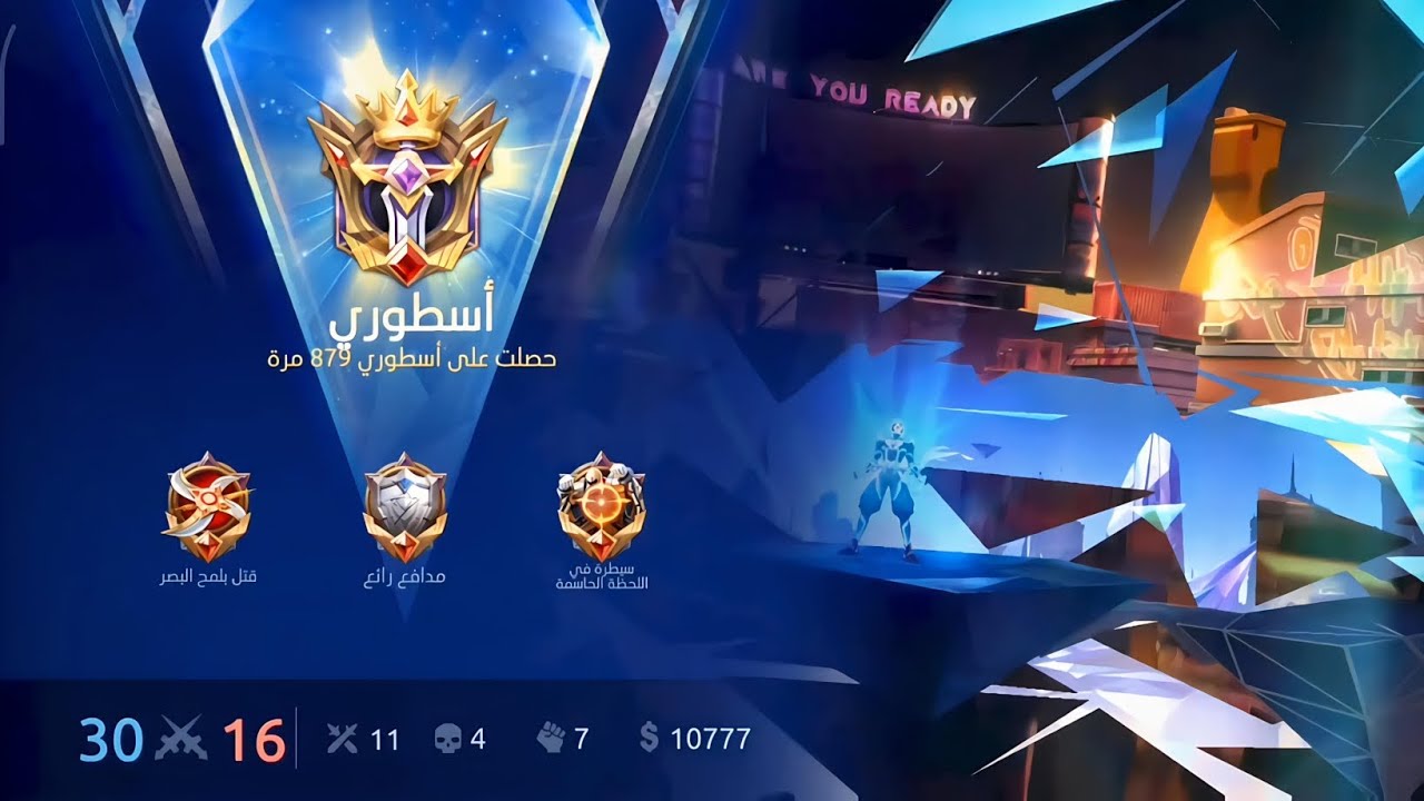 Mythic Glory ⭐ 84 Yin M world skin 🔥