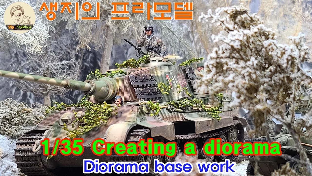 디오라마 베이스 만들기 (Diorama base work)
