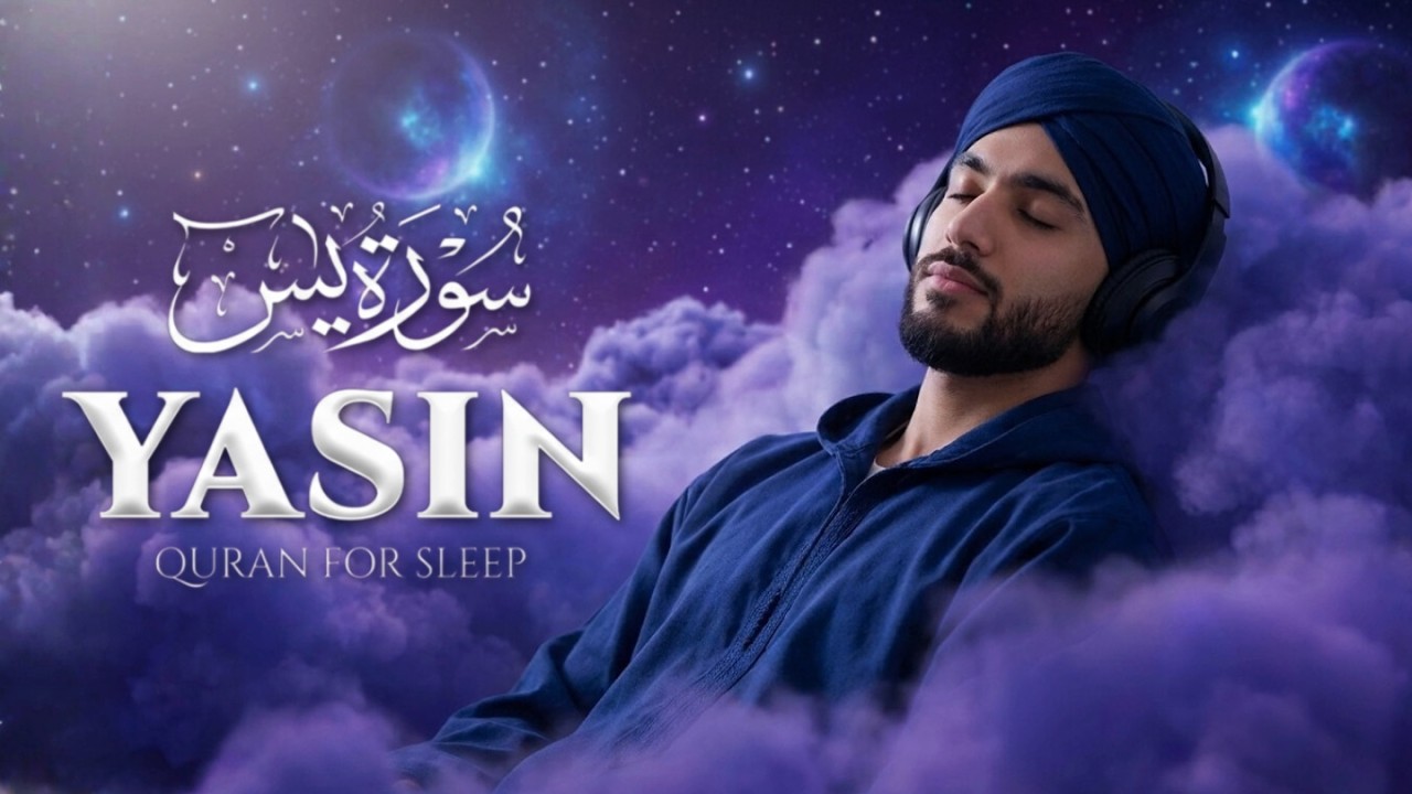 Surah Yaseen (Yasin) سورة يس | Majestic Quran Recitation Calm & Heart Touching Peace