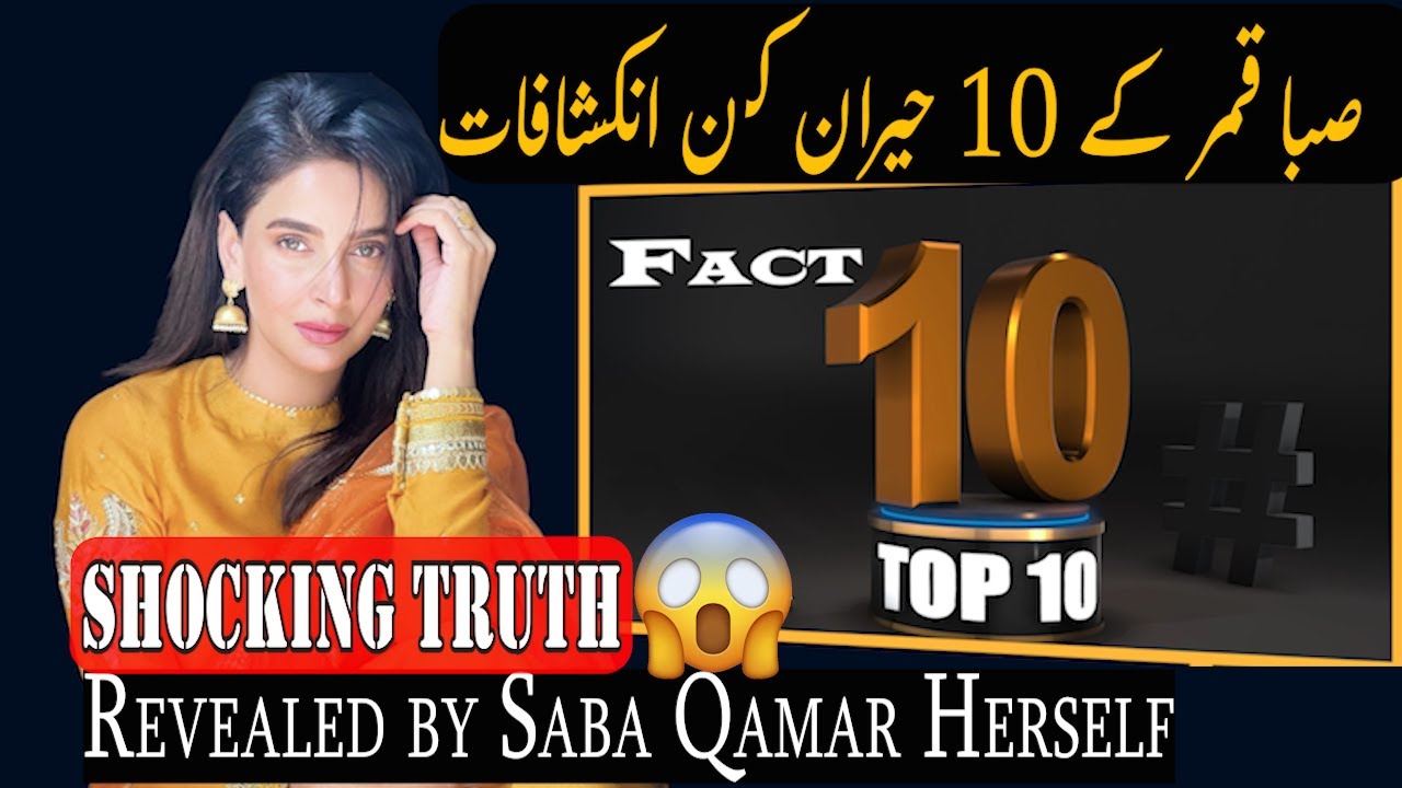 Top 10 Celebrity Facts | Saba Qamar | Biography | Interview | Shocking Truths Revealed😱