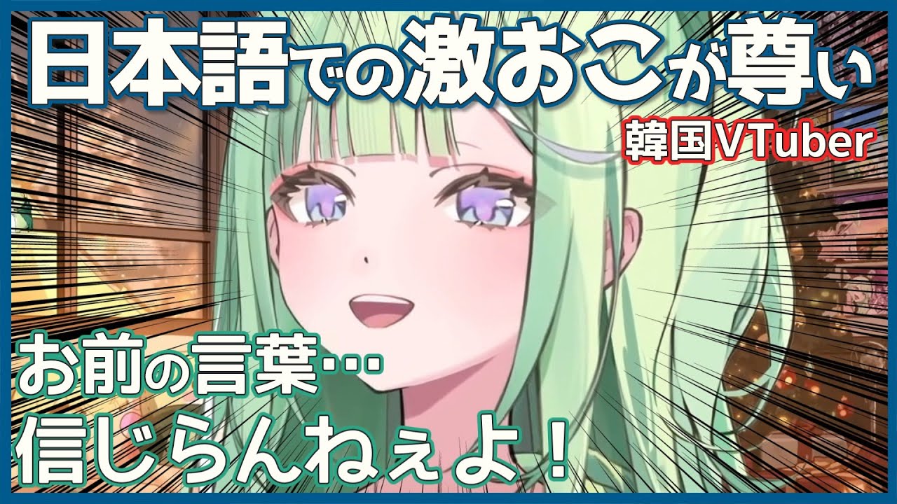【柚葉莉子】興奮のあまり、まさかの発言をしてしまうリコさんがおもしろい【ステライブ切り抜き/日韓字幕】
