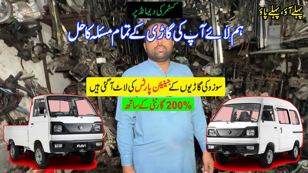 بولان اور پیکپ والوں کے لیے بالکل نیو سلنسر 