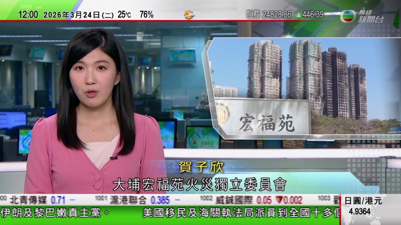 TVB午間新聞｜宏福苑火災聽證會｜政府代表：ICU人員「通風報信」屬無事實根據指控｜美以襲伊朗｜據報以色列用情報游說美國暗殺哈梅內伊｜美國有客機與消防車相撞兩死｜TVB News