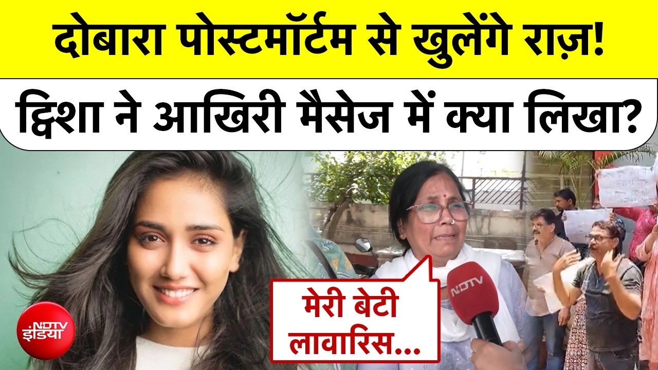Twisha Sharma Death Case : Mother ने की फिर postmortem की मांग, आखिरी मैसेज में छिपा दर्द | Dowry