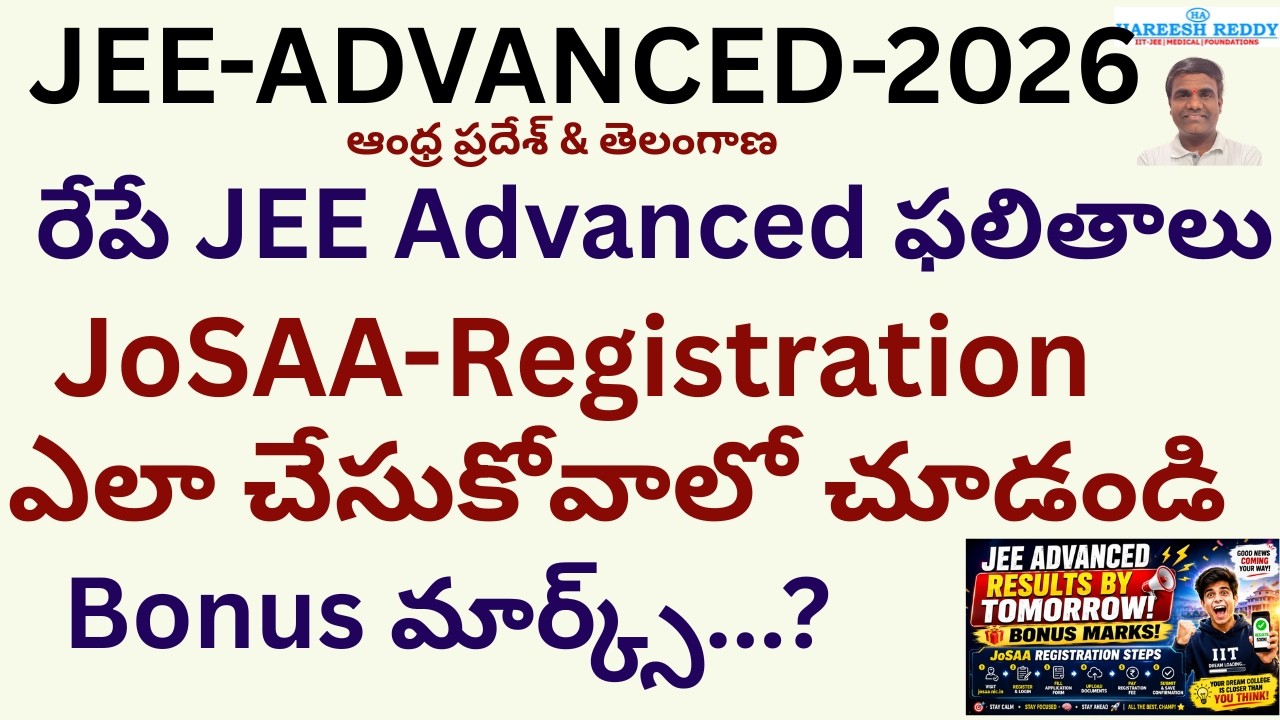 🔥 | JoSAA Registration Full Process 2026 | JEE Advanced Results Tomorrow 😱 | Bonus Marks Update
