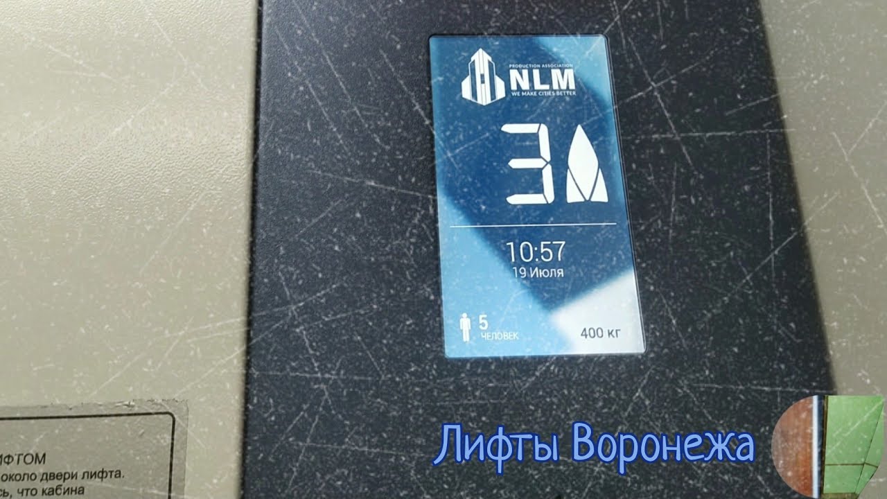 🚀Нижегородский со скоростью 0,71м/с! NLM-2023 г.в., ул. Переулок Новый, д. 12, 1 подъезд. 🏢