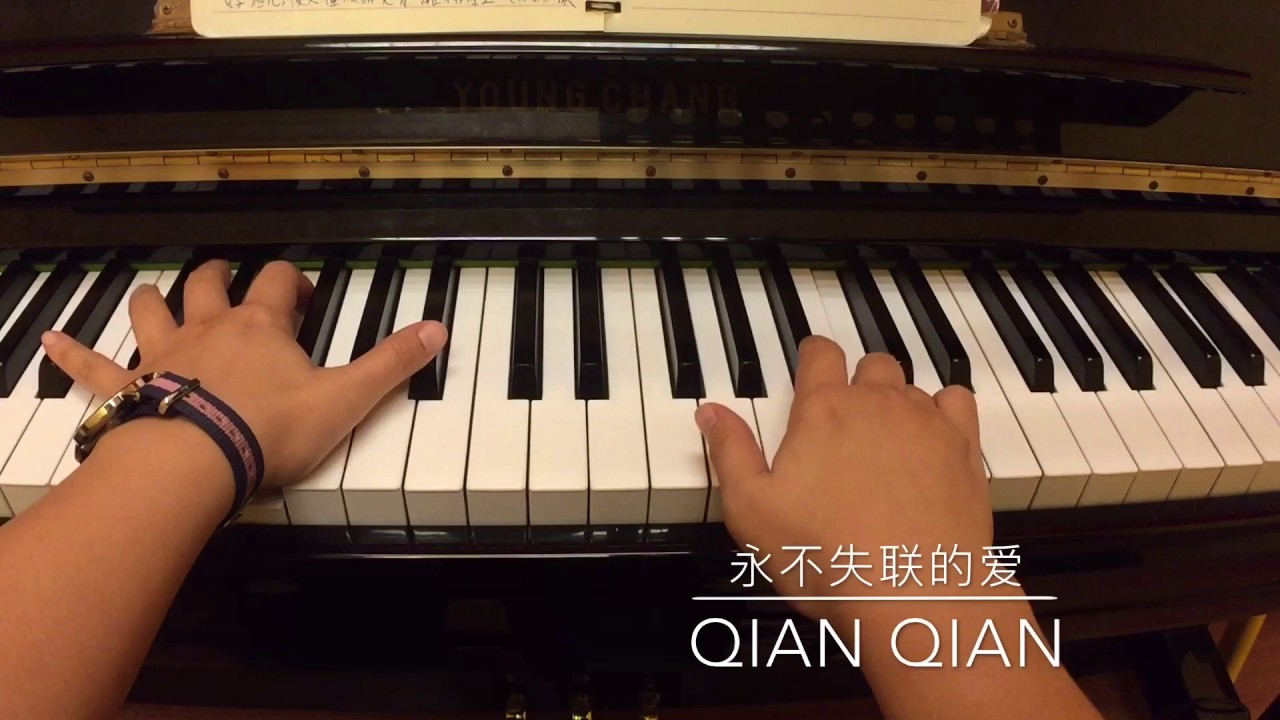 Piano Cover Eric 周兴哲 - 永不失联的爱
