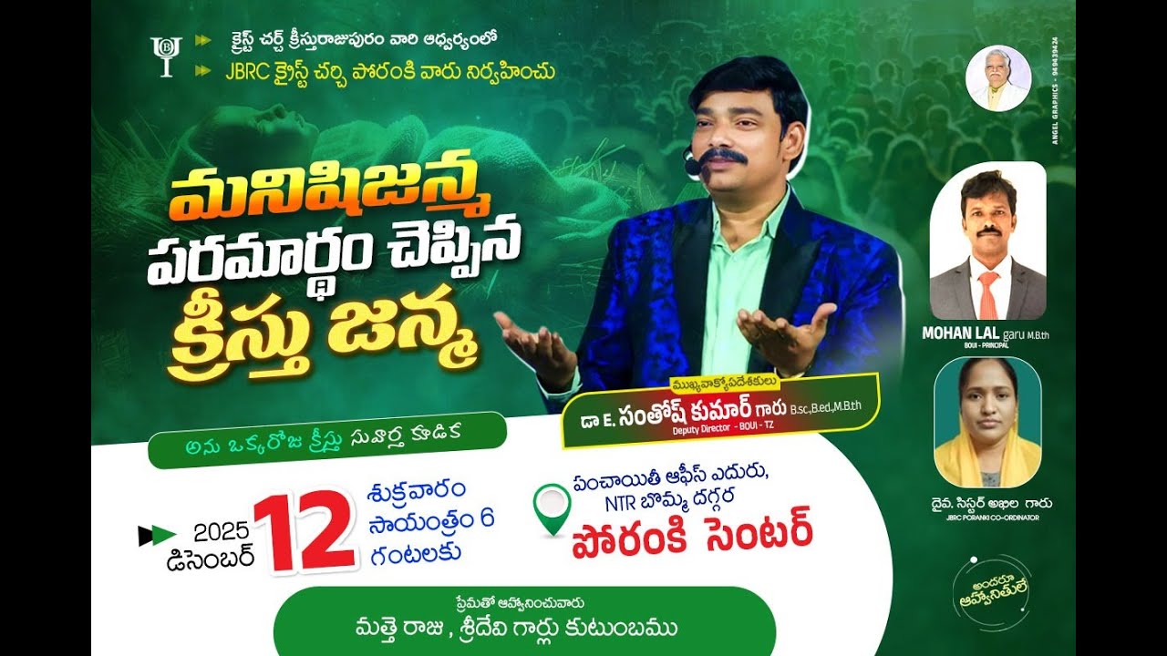 #live 🔴 PORANKI, VIJAYAWADA  || DR.E.SANTHOSH KUMAR GARU || #BIBLEMESSAGES