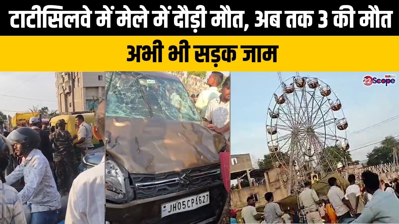 टाटीसिल्वे में कार चालक को लेकर अभी भी गुस्सा उफान पर, कह रहे लोग हाथ लगे चालक तो....