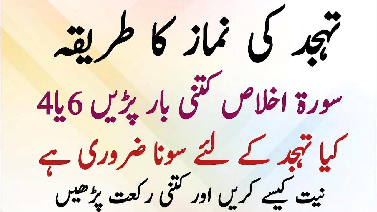 Tahajjud Prayer: Step-by-Step Guide & BenefitsThe Best Tim for Tahajjud: Everything You Need to Know