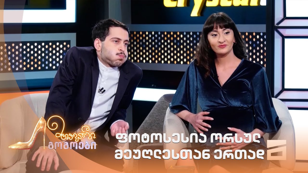 ფოტოსესია ორსულ მეუღლესთან ერთად | მთავარი გოგოები