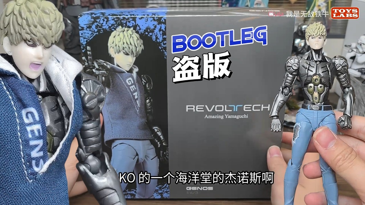 KO  海洋堂 杰诺斯 Bootleg Kaiyodo Amazing Yamaguchi Revoltech One-Punch Man Genos