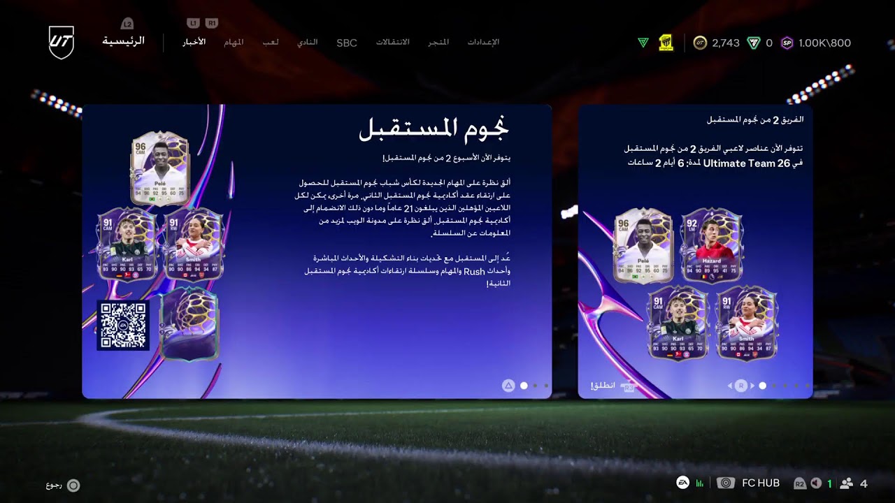 بث فيفا **