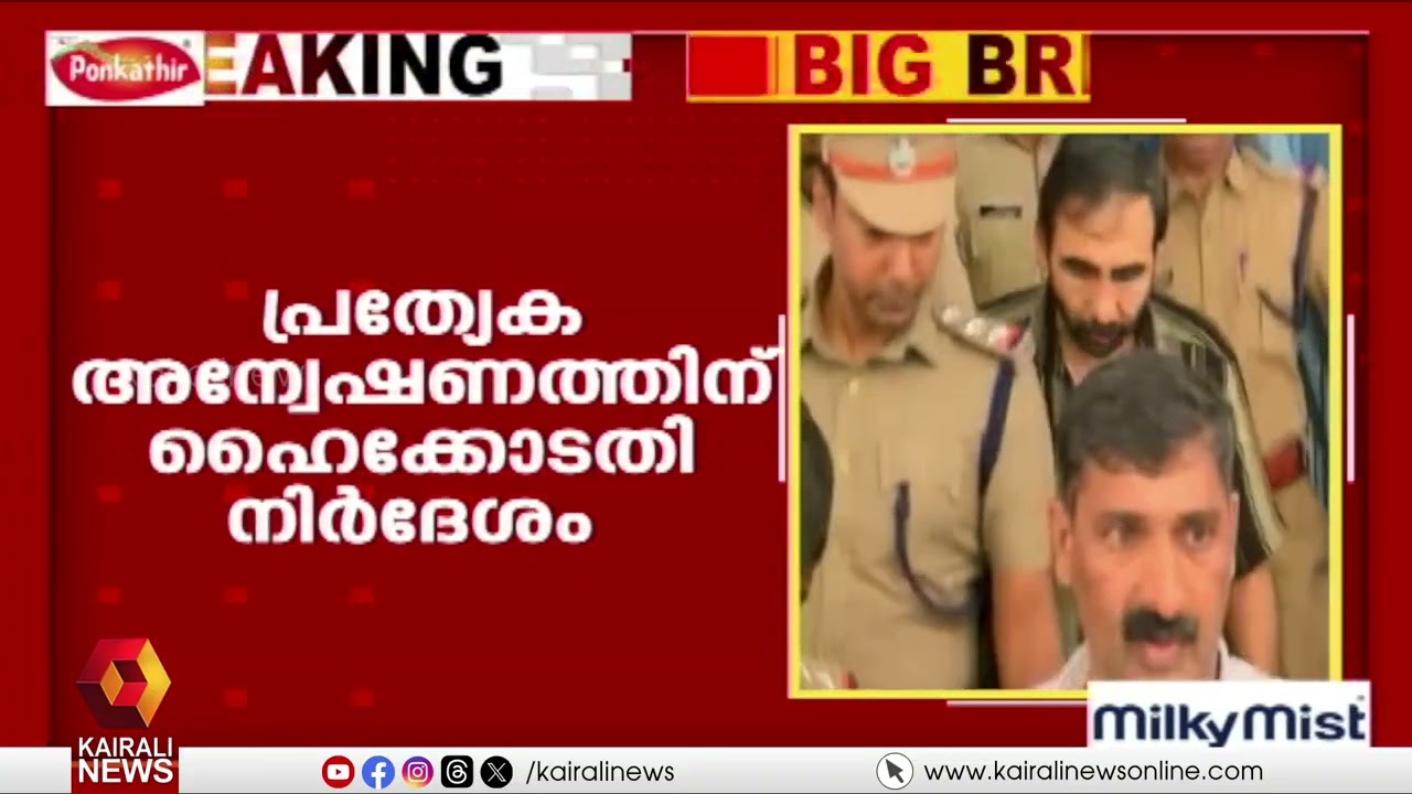 പാരഡി പാടിയവർ ദാ വെള്ളംകുടിക്കുന്നു! ശബരിമല കേസന്വേഷണം UDF നേതാക്കളിലേക്ക് | UDF | SABARIMALA