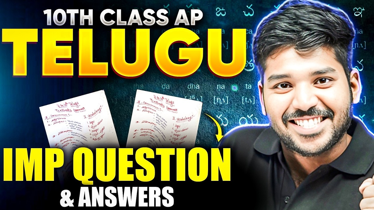 All Important Questions And Answers | 10th Class AP Telugu Final Preparation | AP