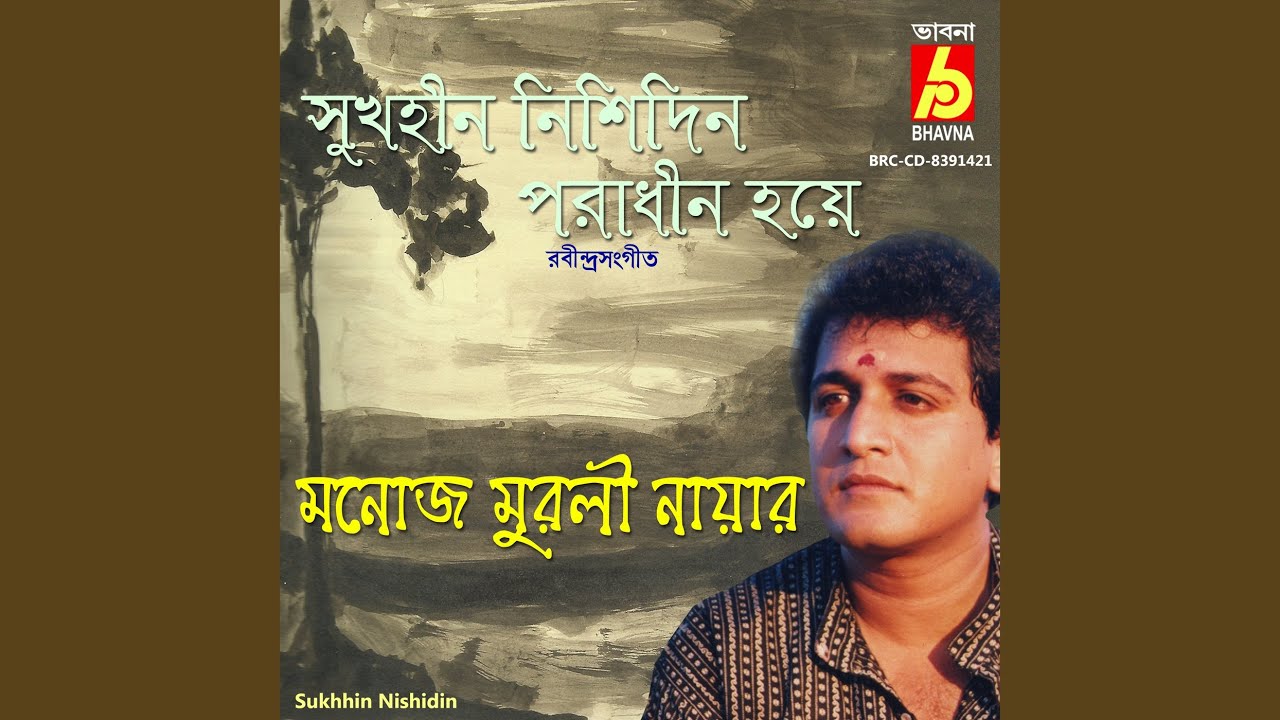 Sukhhin Nishidin