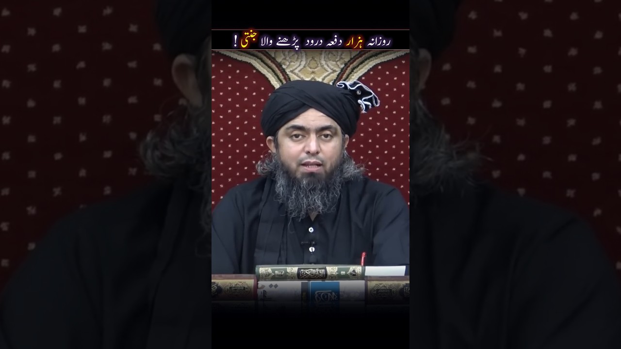 daily 1000 bar darood sharif padhne ki fazilat ?
