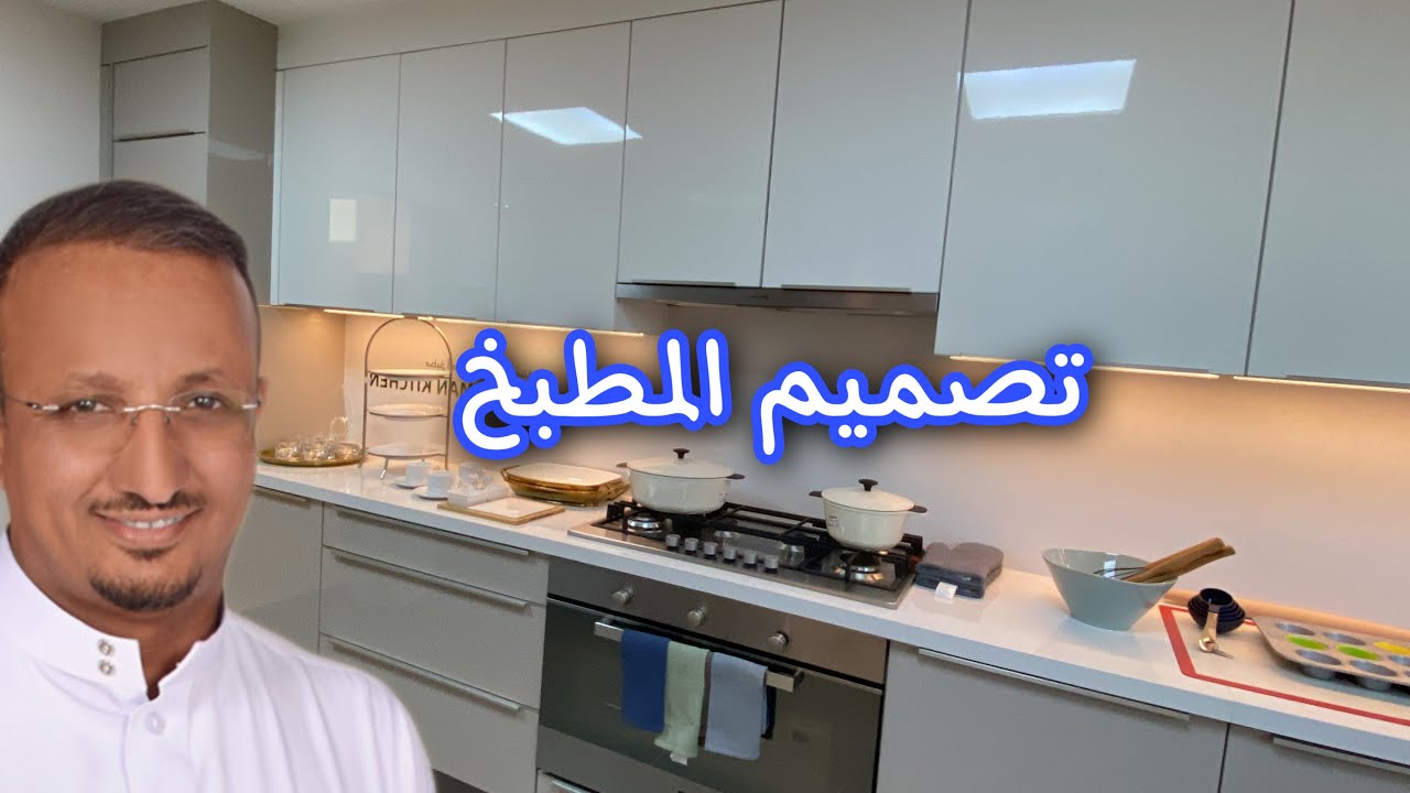 خطوات تصميم وتركيب المطابخ 🧑‍🍳
