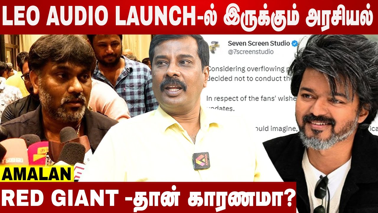 விஜய் வெற்றியை அரசியலால் தடுக்க முடியாது | Amalan Journalist Interview | Aadhan News