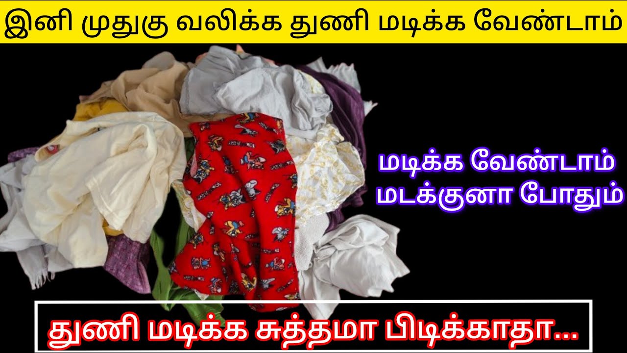 முதுகு வலிக்கு துணி மடிக்கிறீங்களா|kitchen tips|kitchen hack|tips and tricks @3Days3Topics