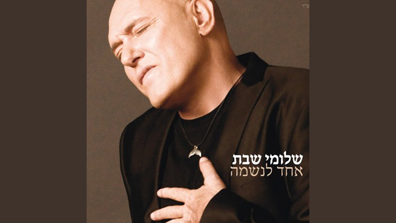 יש לך