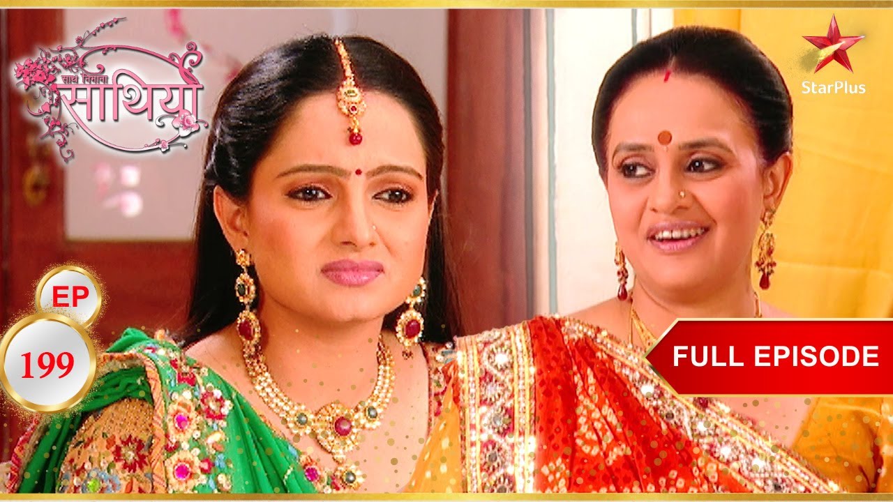 Urmila ने Gopi को ताना मारा! | Full Ep. 199 | Saath Nibhaana Saathiya
