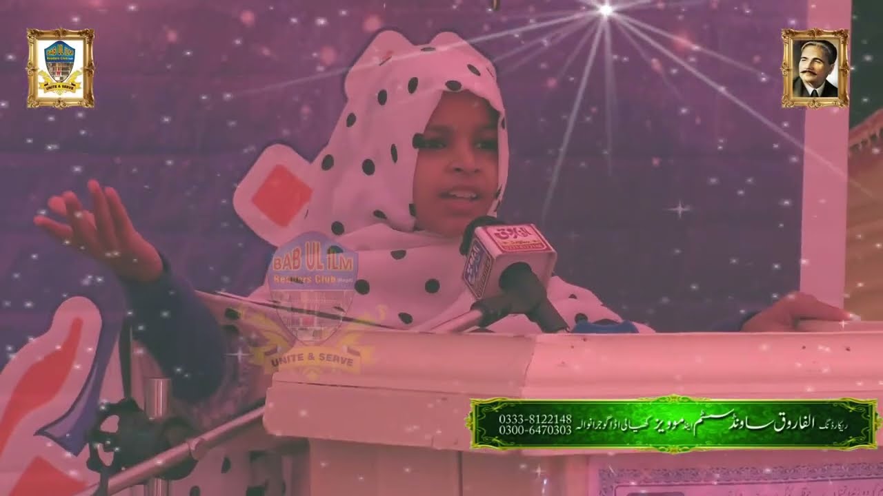 حضرت اقبال کا درد دل مومنہ کی زبانی