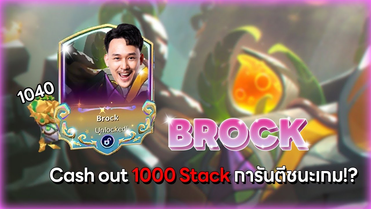 สอนเล่น Ixtal แบบละเอียด!! ทำยังไงให้ถึง 1000 stack!! | TFT Set 16