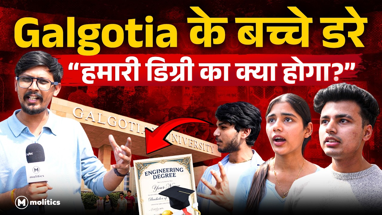 स्टूडेंट्स ने खोल दिया Galgotias का BJP कनेक्शन! | AI Robodog Controversy | Nilanjay