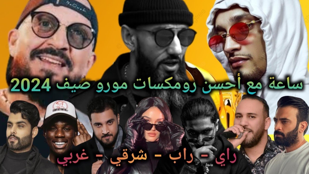 Moro x Cheb Bilal x Nordo x Soolking x Bilel Tacchini x 7 Toun l Best Rai Rap Oriental Remix 2024