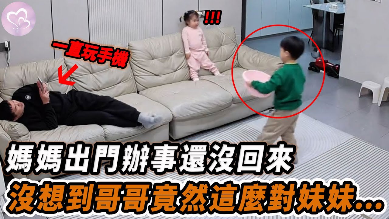 媽媽出門辦事還沒回來，沒想到哥哥竟然這麼對妹妹...#暖心 #暖心故事 #正能量 #淚目 #生活 #溫暖 #感動 #暖心時刻 #監控下的一幕